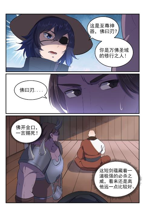 第606话 因果大厅11
