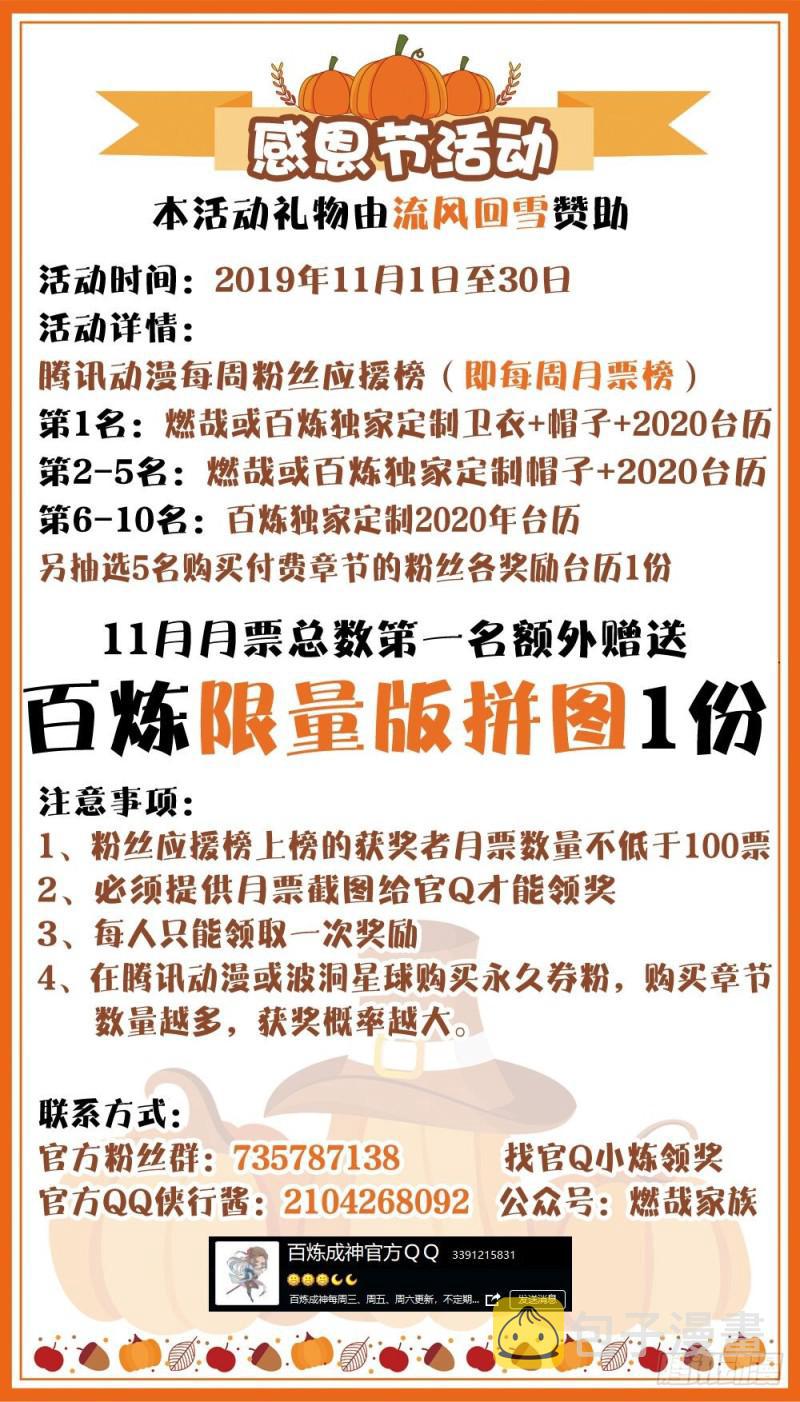 第473话 莫问前程16
