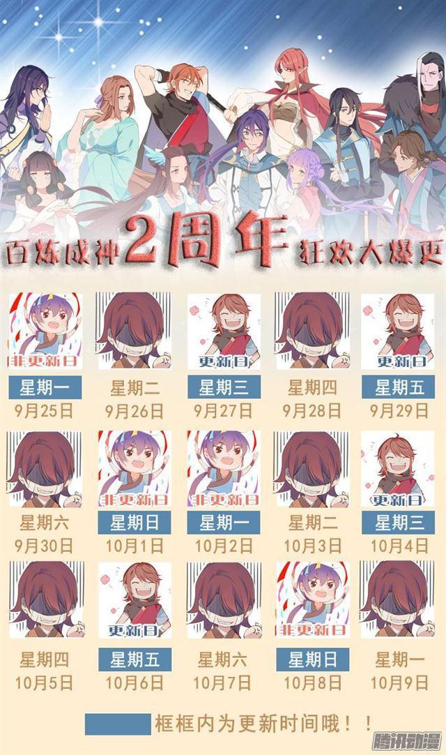 第150话 修复升龙台22