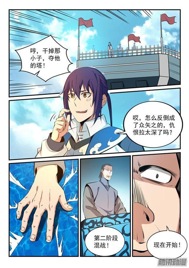 第161话 名额拍卖4