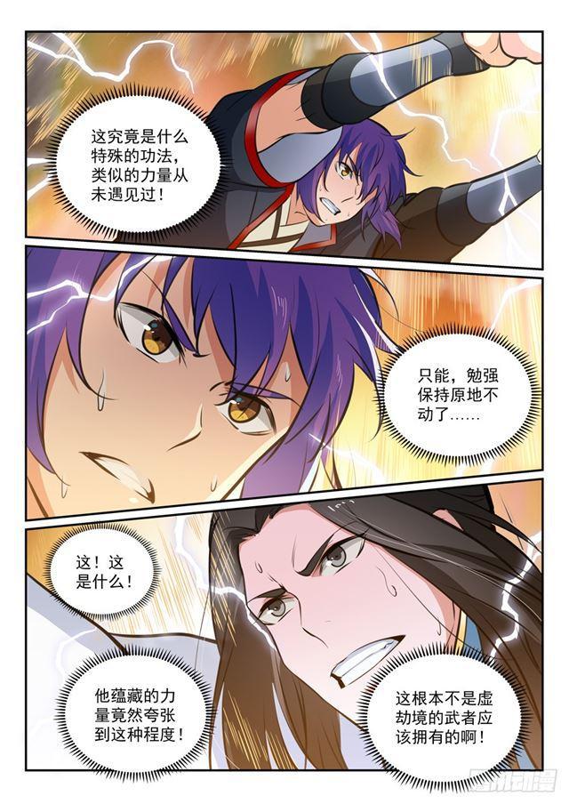 第366话 势均力敌14