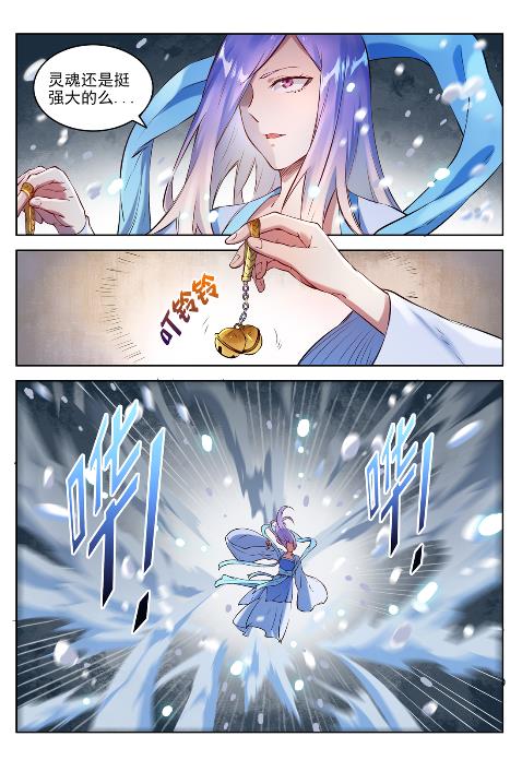 第625话 毫无二致12