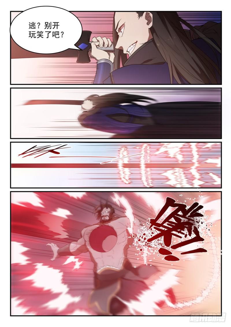 第459话 势如破竹7