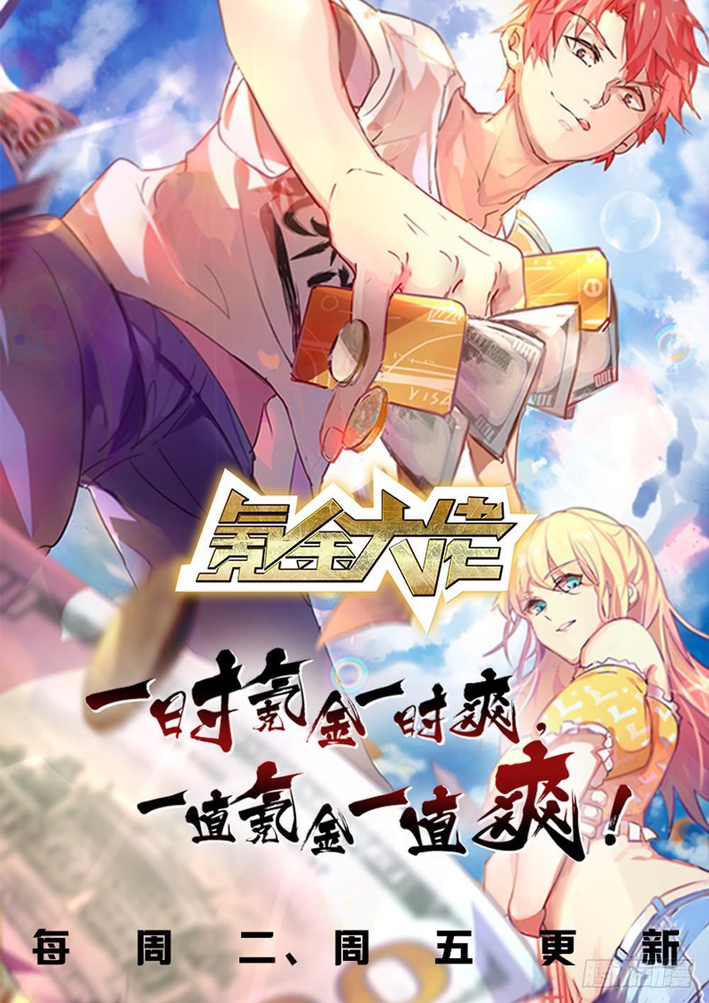第426话 称名道姓16