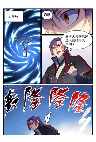 第571话 梦幻战场8