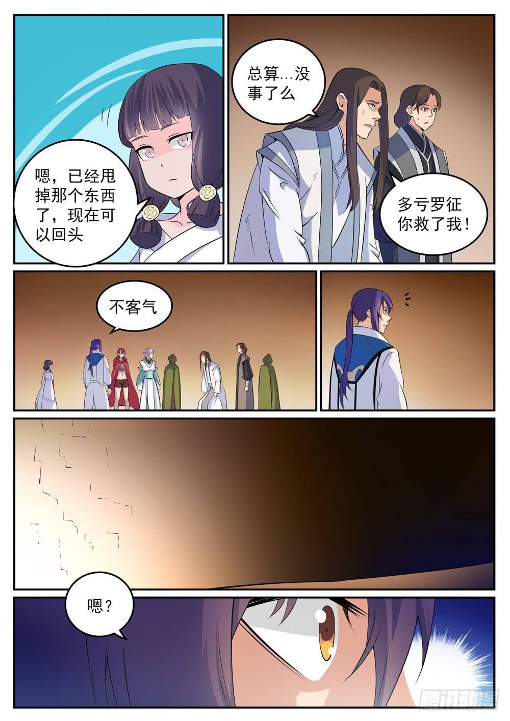 第282话 因祸得福13