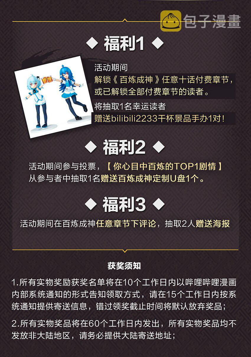 体内世界 经典剧情盘点11