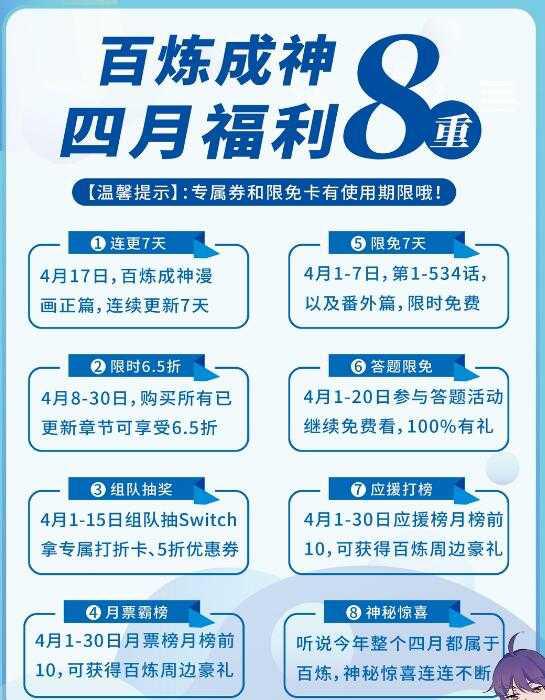 第539话 孤军深入26