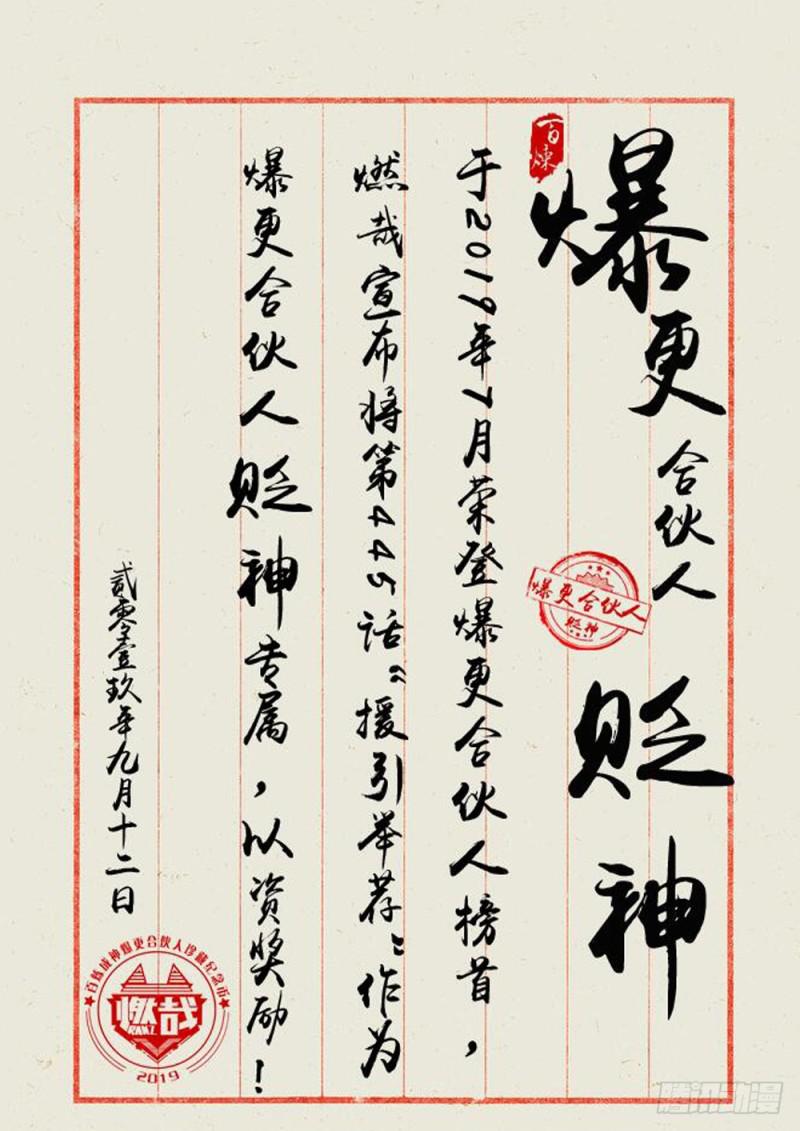 第445话 援引荐举16