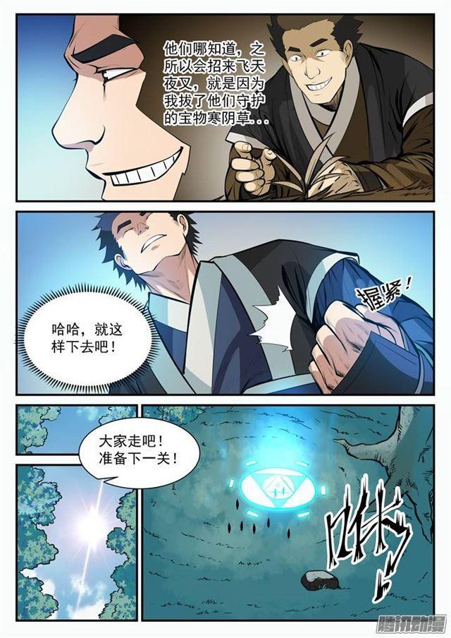 第100话 神秘弟子14