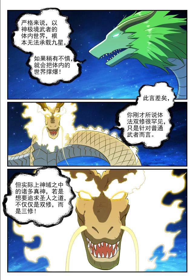 第732话 重铸道台9