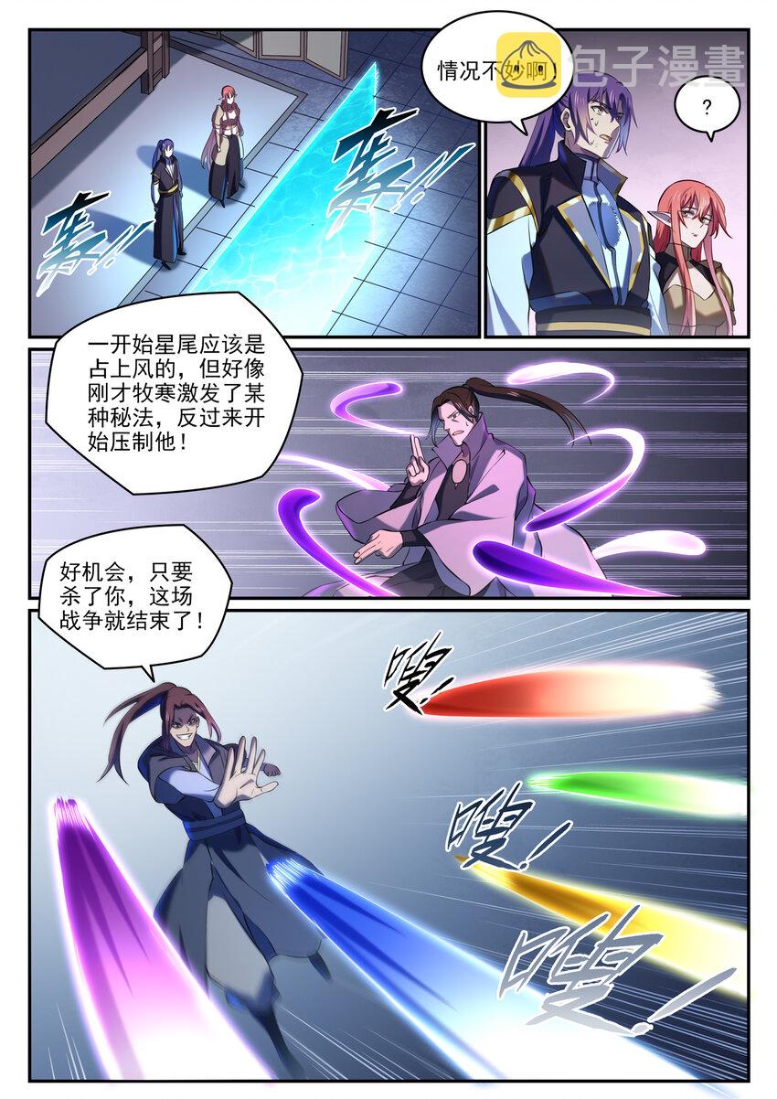 第811话 百折不挠13