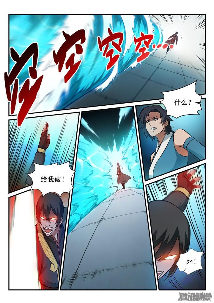 第174话 针锋相对11