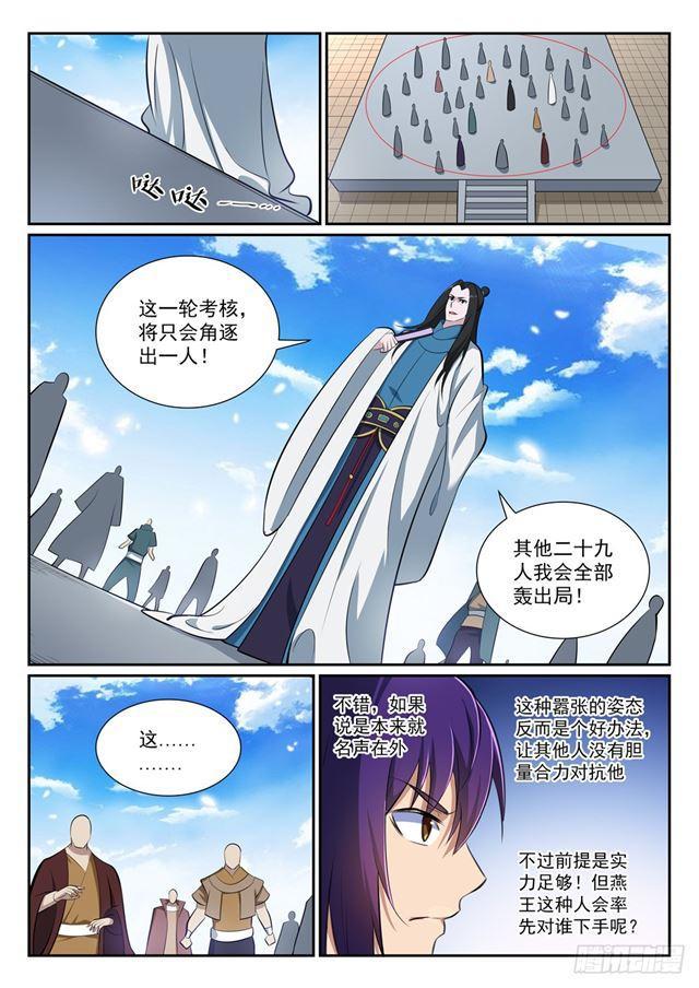 第364话 含而不露14