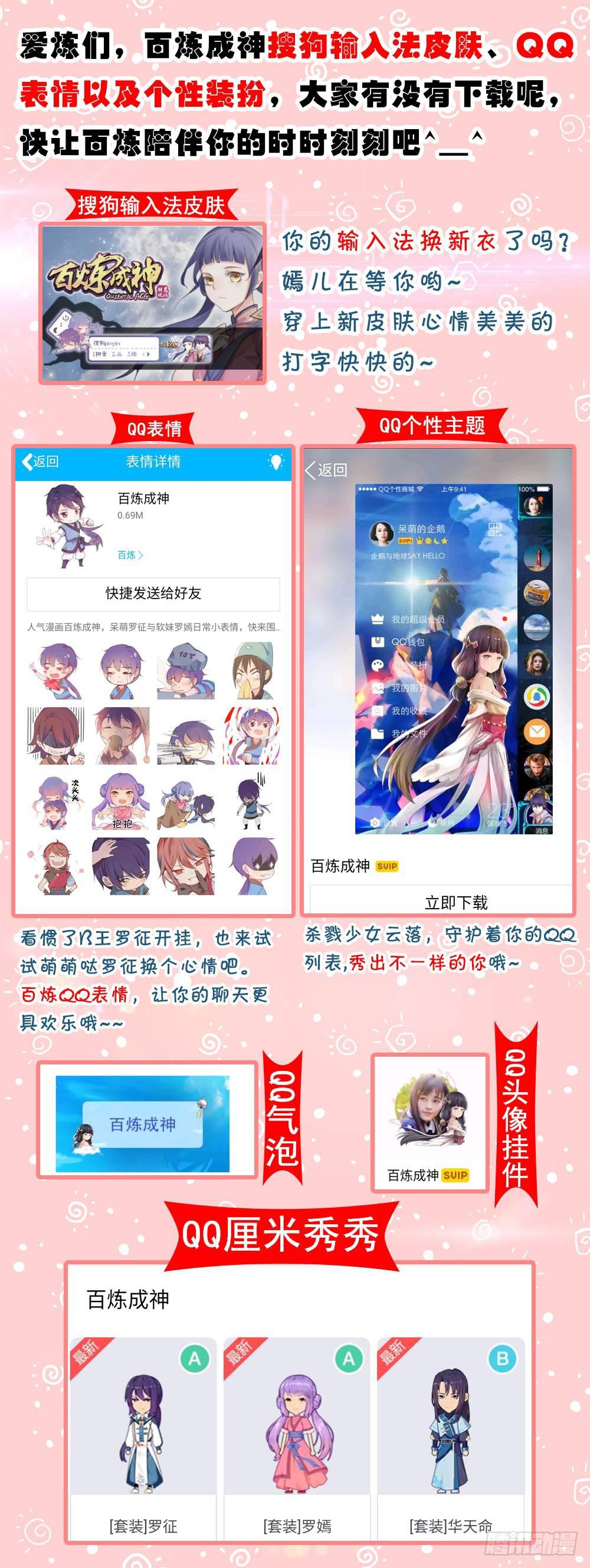 第263话 勠力同心16