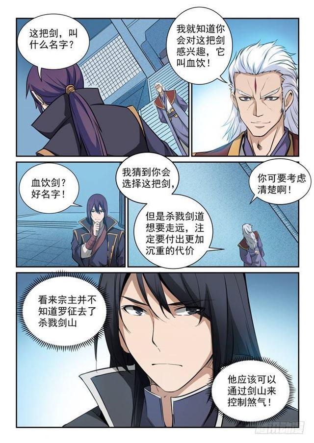第79话 危机8