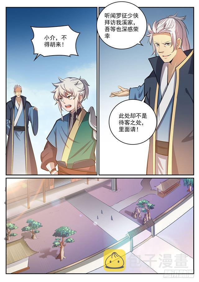 第306话 难嫁之女12