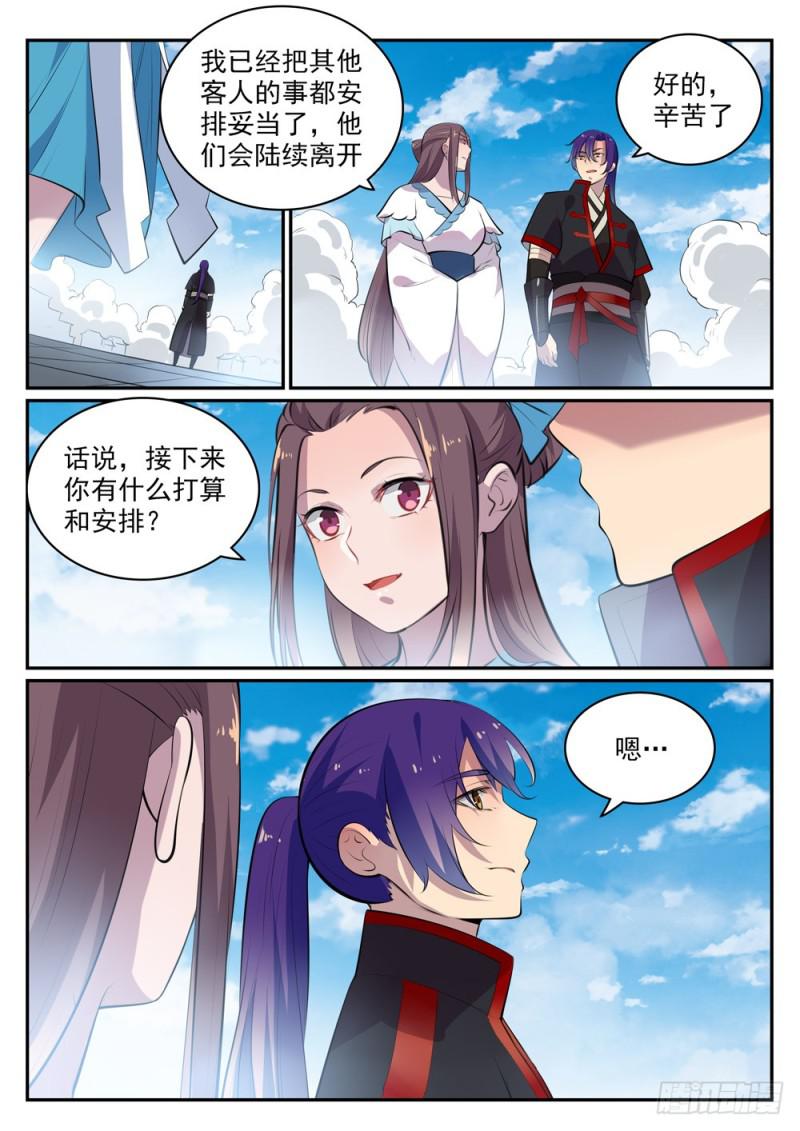 第473话 莫问前程14