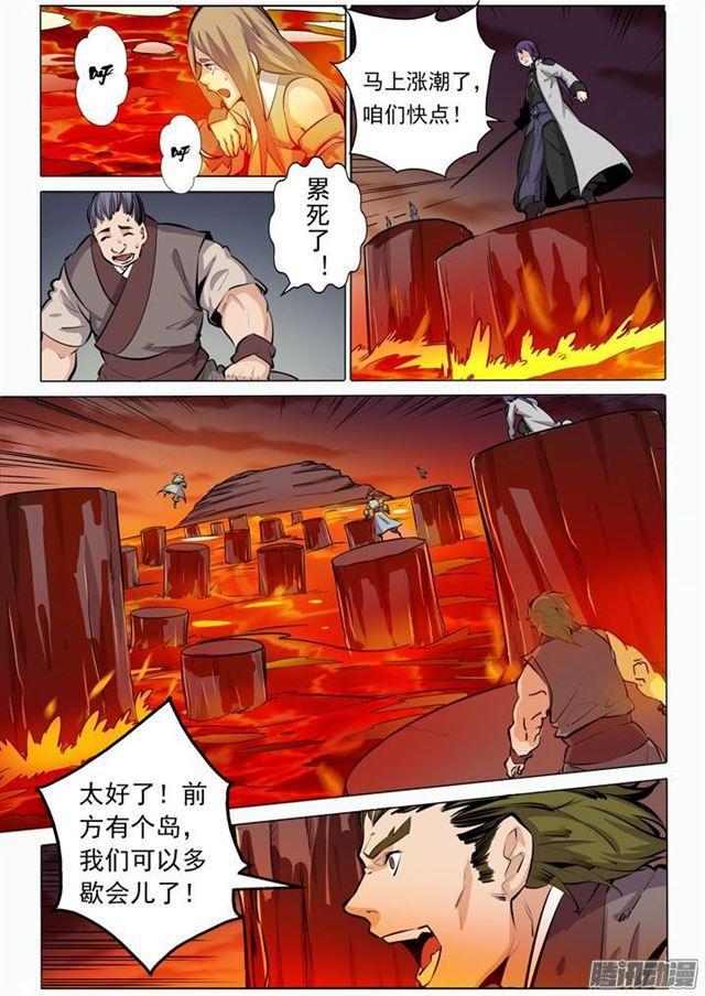 第85话 火蝠魔鬼鱼13