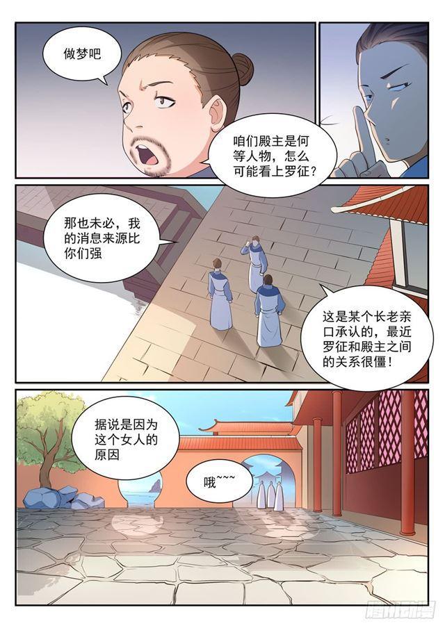 第329话 联合抗敌6