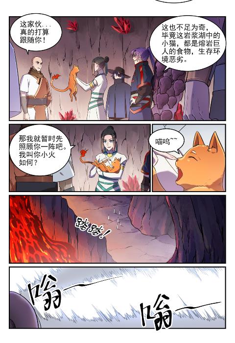 第624话 虚实难辨10