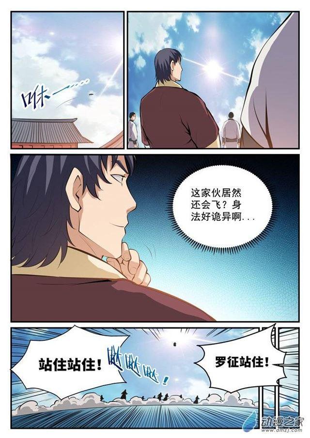 第124话 修习神纹6