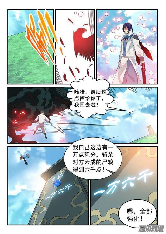第158话 独辟蹊径10