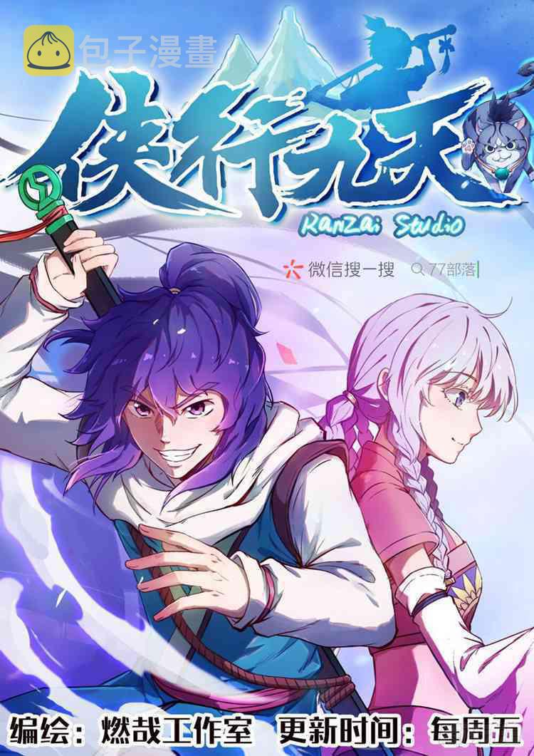 第424话 墓园机关16
