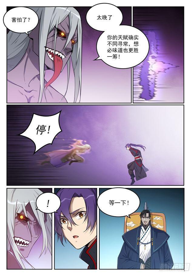 第391话 灭顶之灾5