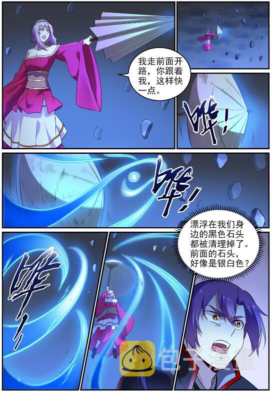 第722话 神秘力场13