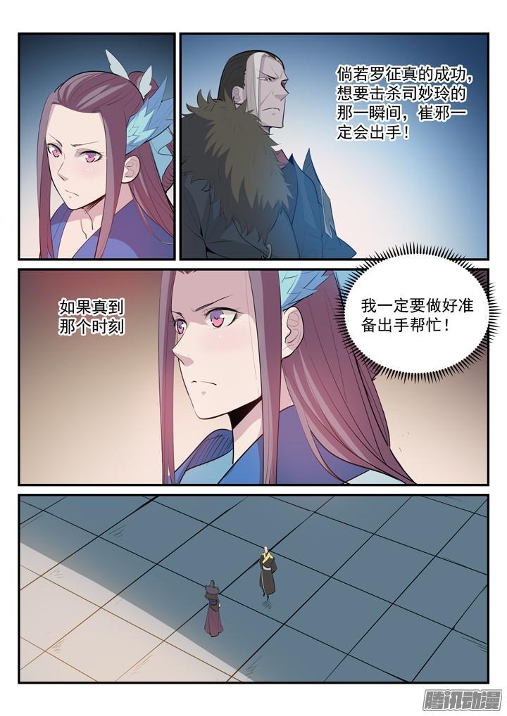 第183话 无力回天14