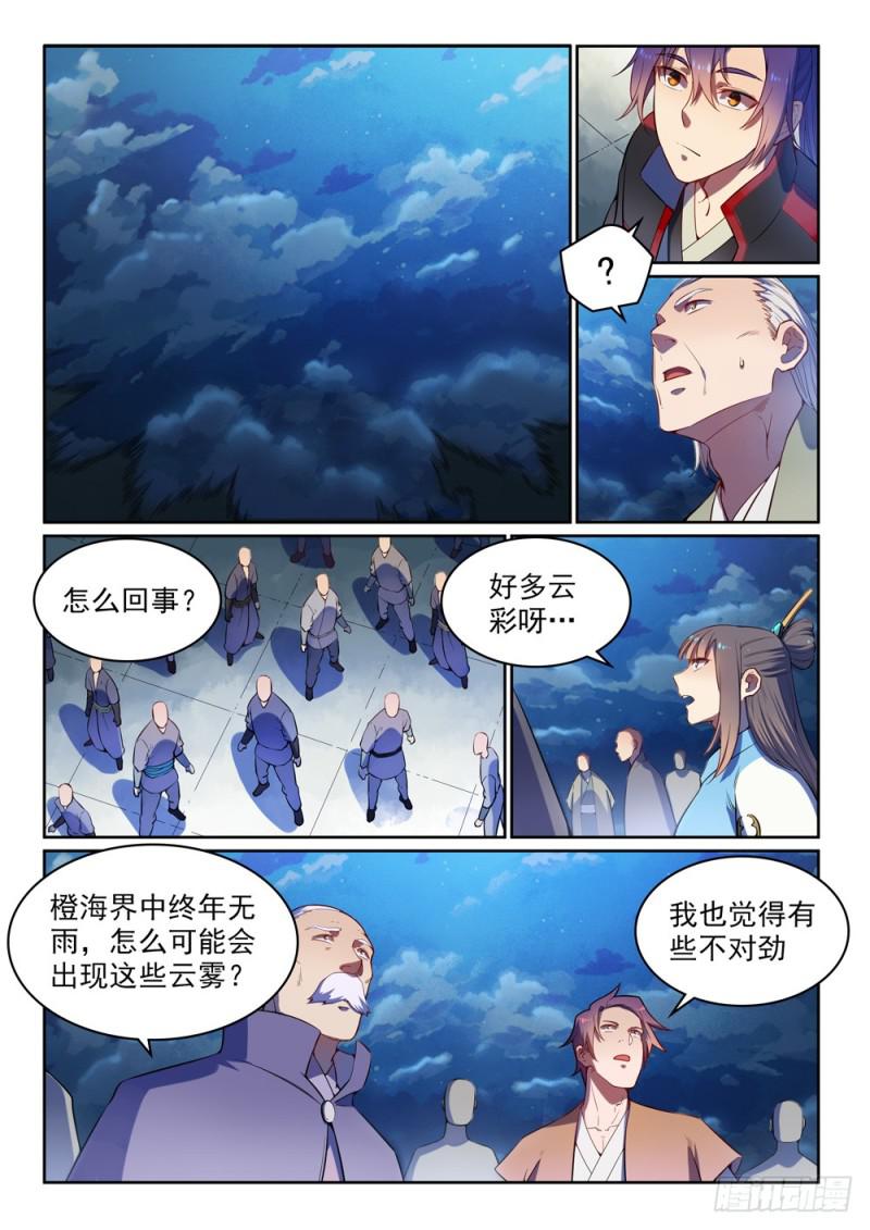 第530话 扶摇直上13