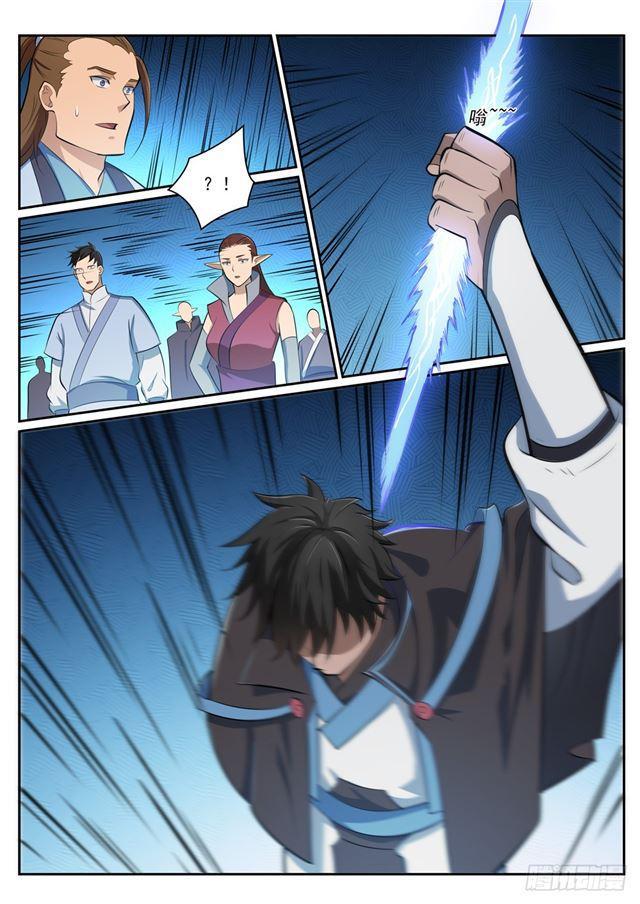 第359话 奴隶印记14
