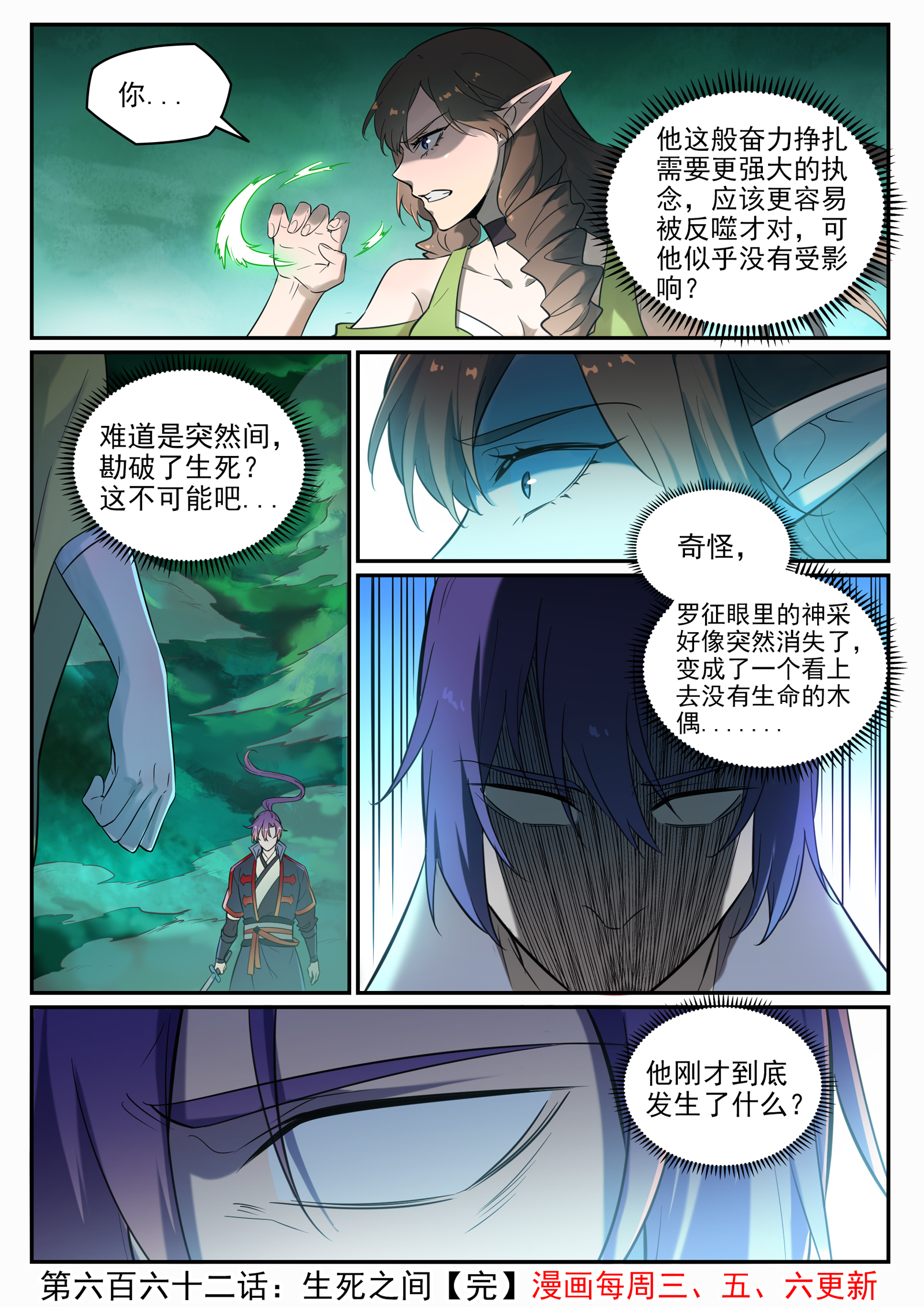 第662话 生死之间15