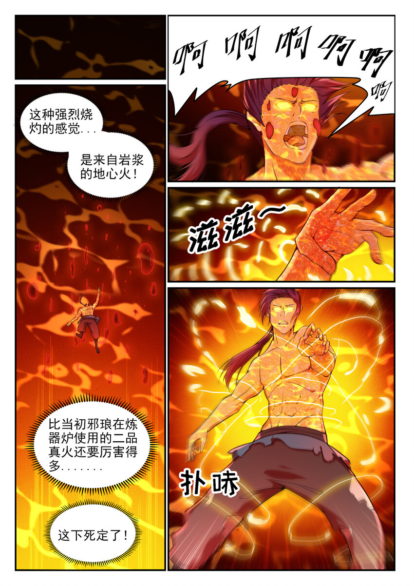 第14话 坐收渔利9