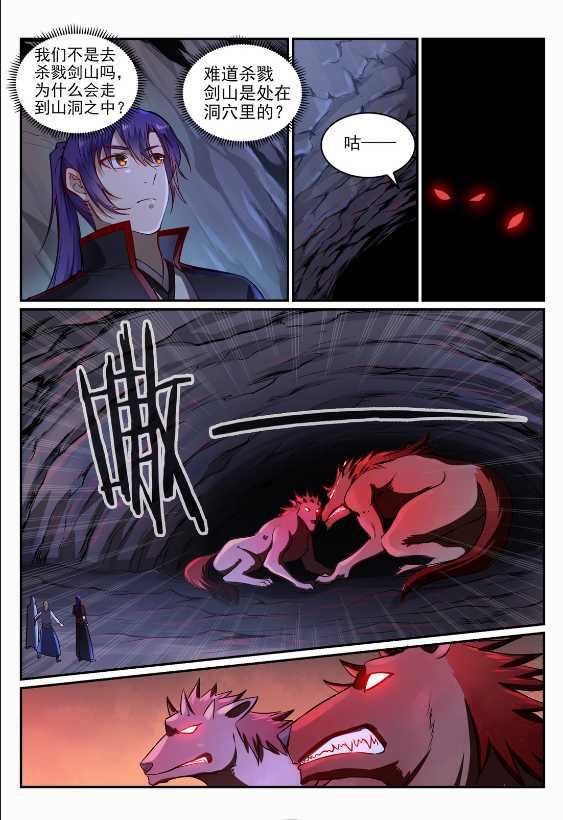 第687话 问情剑心12