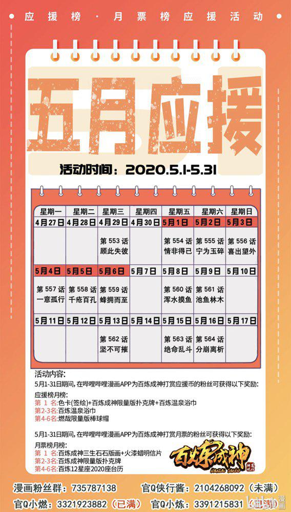 第554话 情非得已16