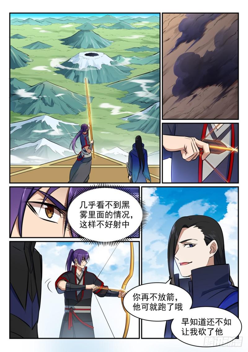 第453话 虽远必诛14