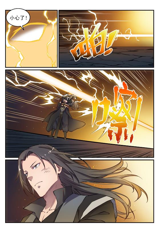 第647话 极致剑意8