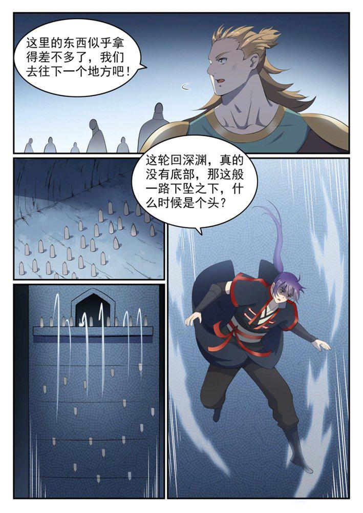 第546话 周而复始10