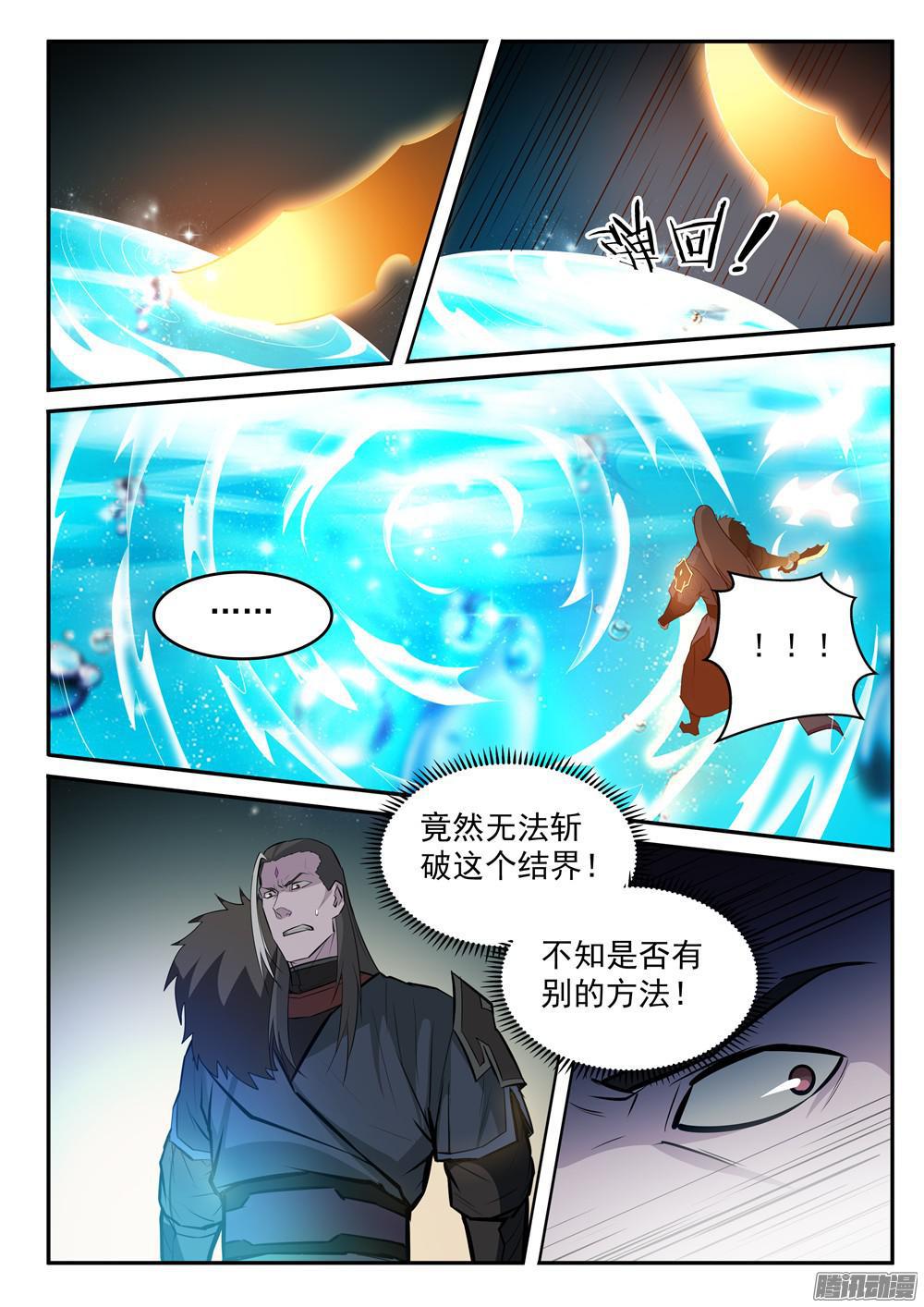 第197话 扬长而去3