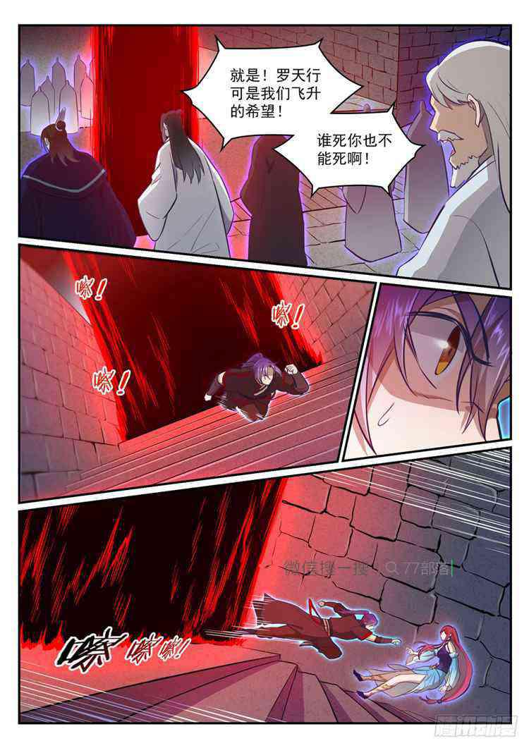 第424话 墓园机关14