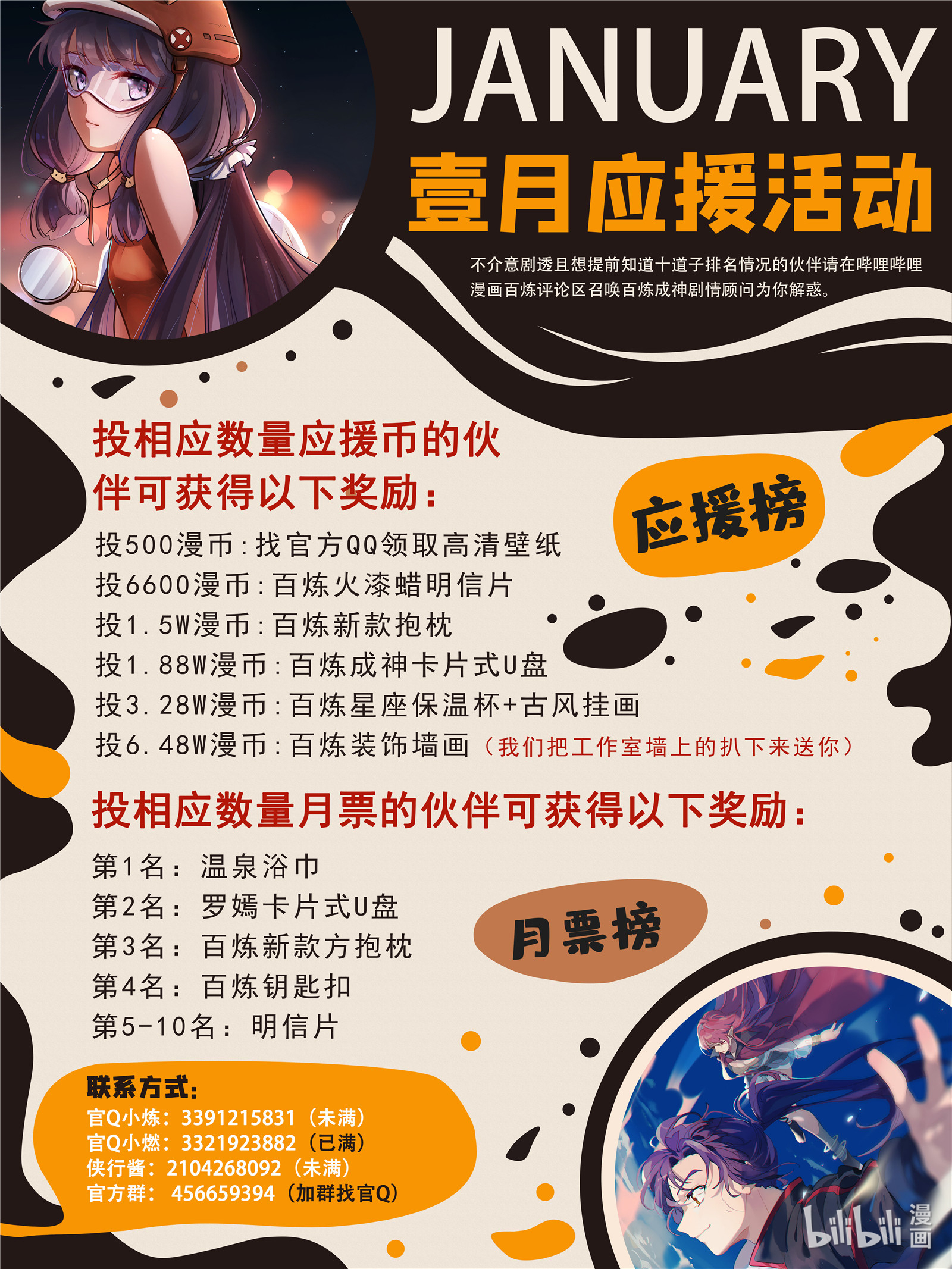 第677话 扑朔迷离16