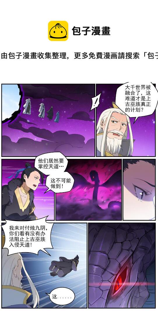 第713话 天道争夺7