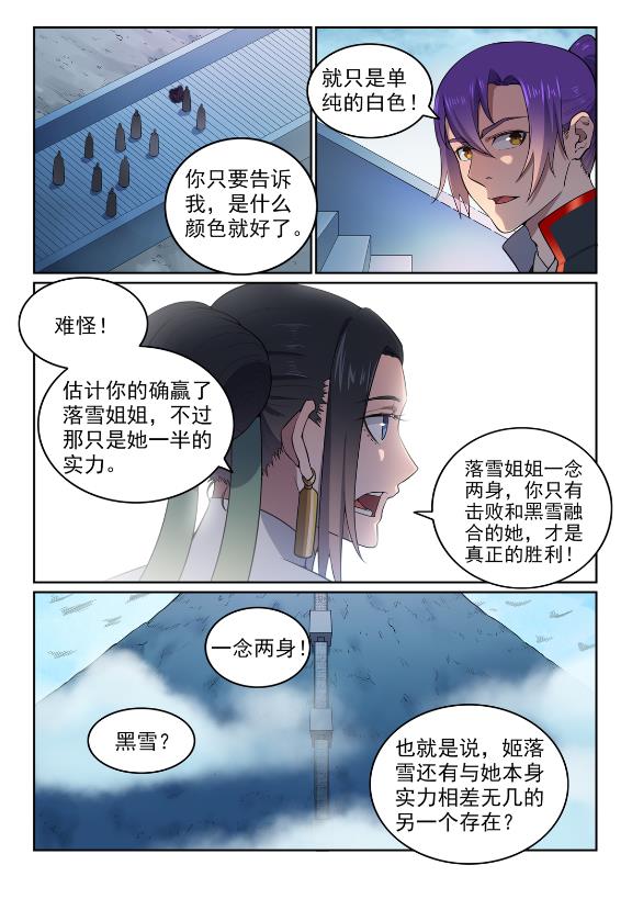 第609话 巨石滚转1