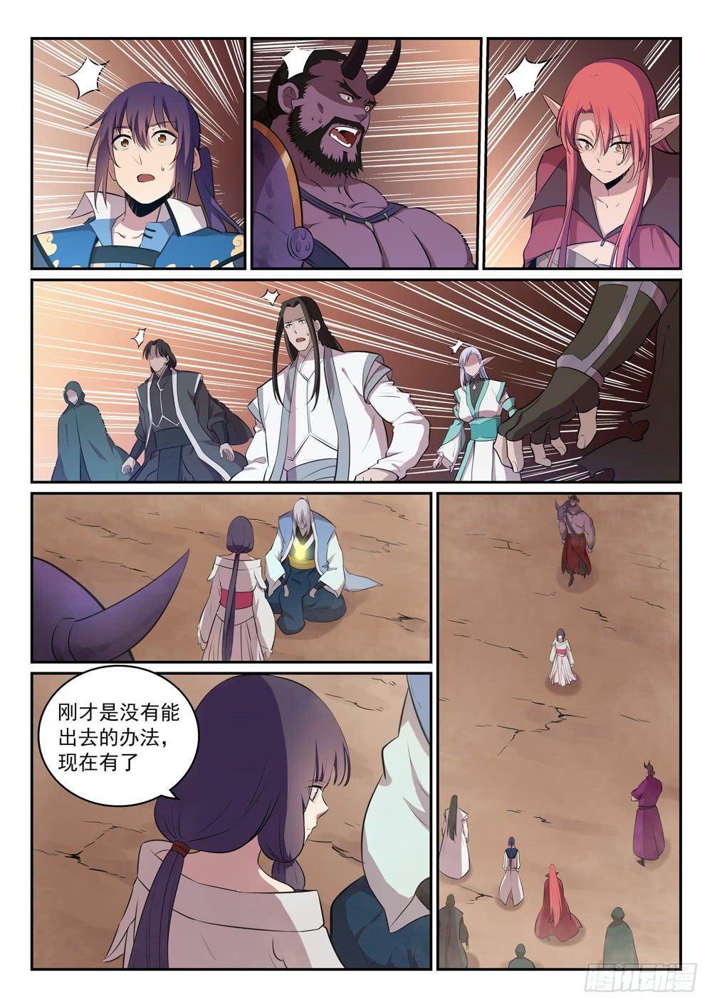 第287话 埋骨之地14