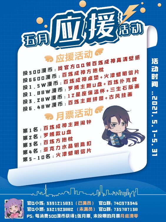 第742话 请君入瓮16