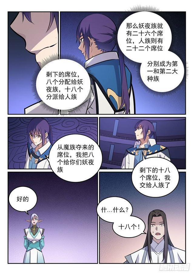 第273话 紫心圣地2