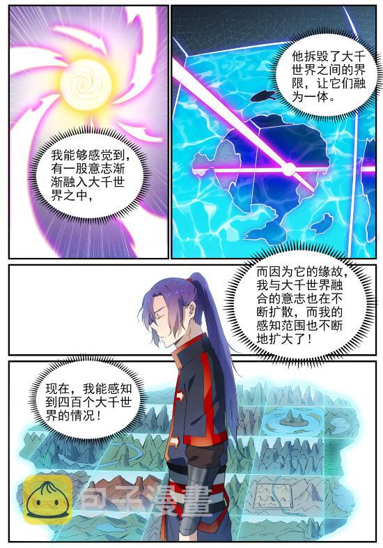 第713话 天道争夺1