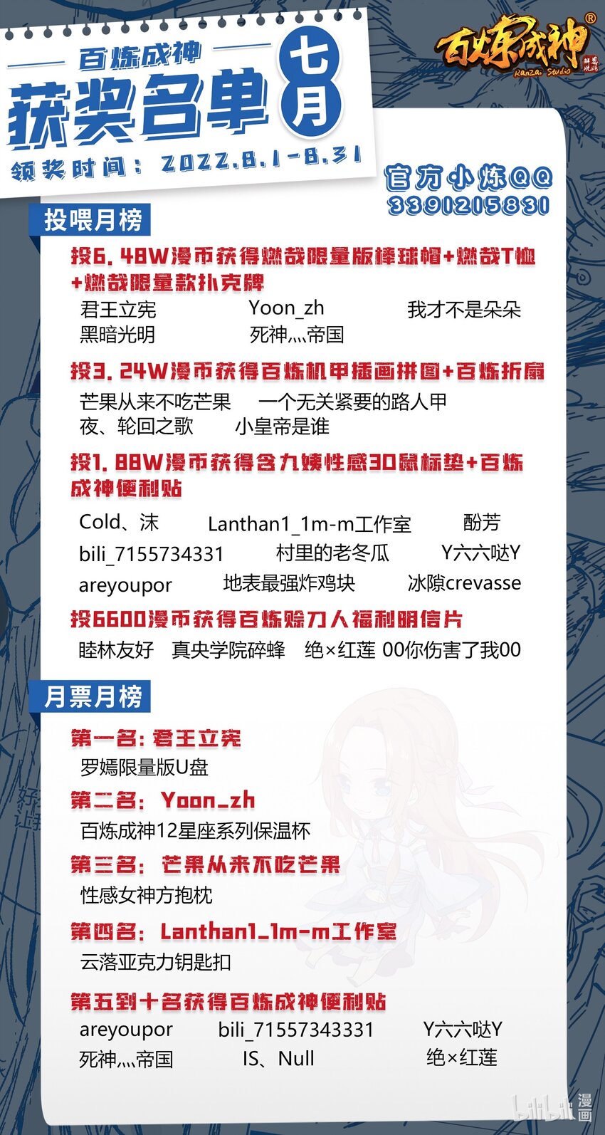 第948话 百触天蛇16